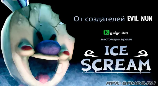 Скриншоты из Ice Scream 1 на Андроид 1