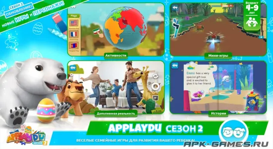 Скриншоты из Applaydu на Андроид 1