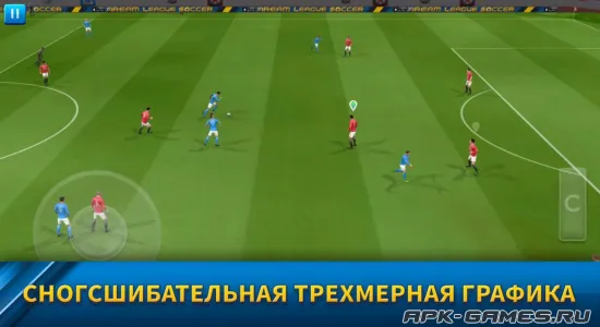 Скриншоты из Dream League Soccer на Андроид 2