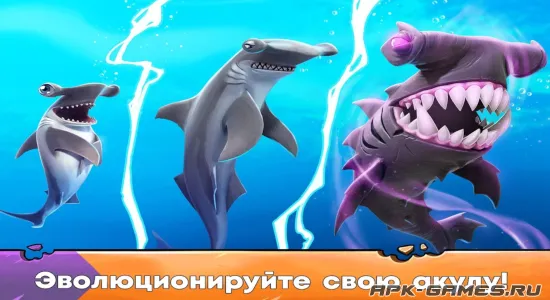 Скриншоты из Hungry Shark Evolution на Андроид 3