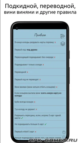 Скриншоты из Дурак на Андроид 3