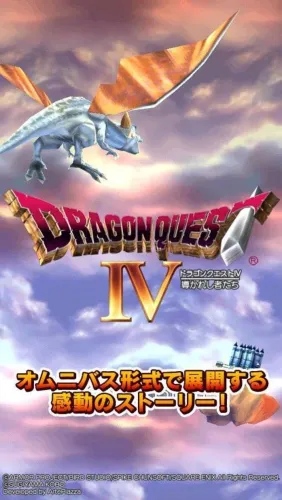 Скриншоты из Dragon Quest IV: Chapters of the Chosen на Андроид 1