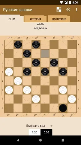 Скриншоты из Шашки и шахматы на Андроид 1