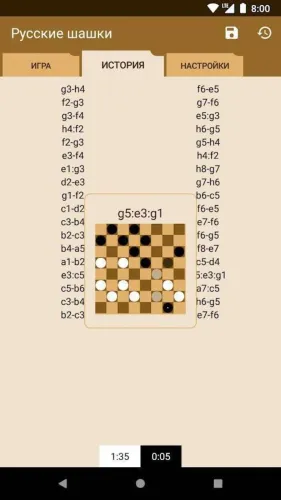 Скриншоты из Шашки и шахматы на Андроид 2