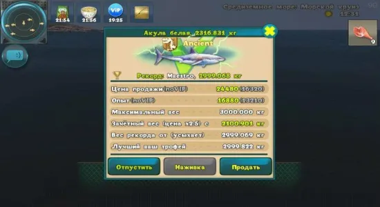 Скриншоты из World of Fishers, Fishing game на Андроид 2