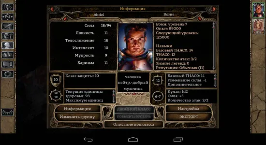 Скриншоты из Baldur’s Gate II на Андроид 2