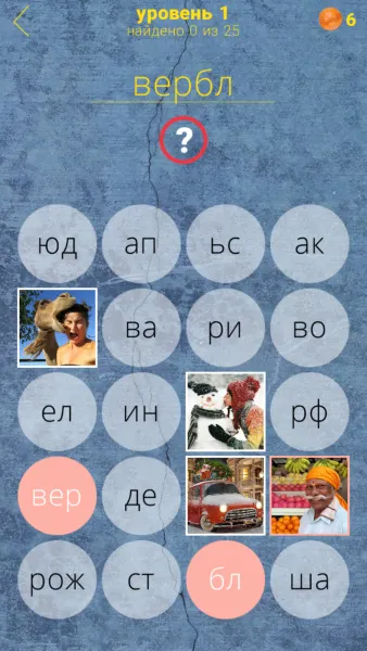 Скриншоты из 650 Слов на Андроид 2
