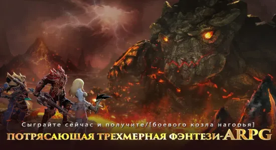 Скриншоты из Dragon Storm Fantasy на Андроид 3