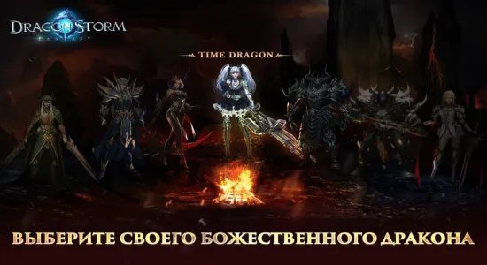 Скриншоты из Dragon Storm Fantasy на Андроид 1