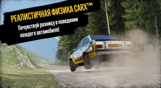 Скриншоты из CarX Rally на Андроид 3