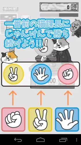 Скриншоты из Jan Ken Pon Anime на Андроид 2