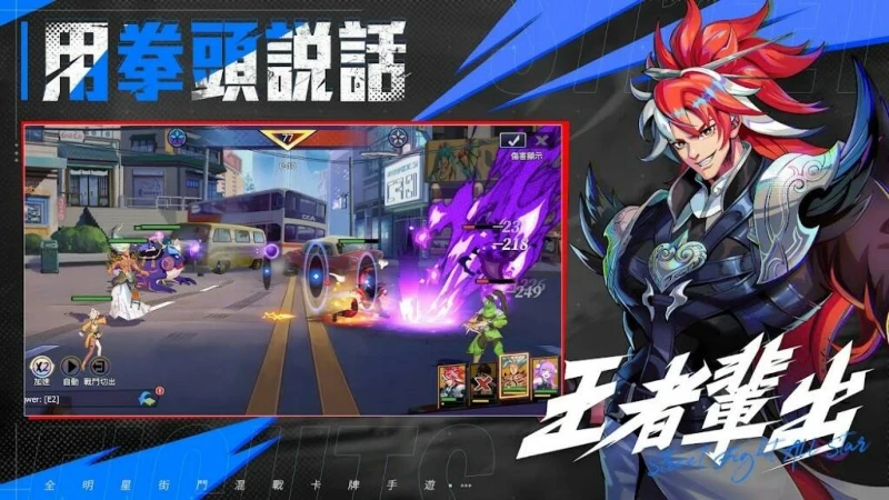 Скриншот №1 Street Fighting All-Stars - азиатский экшен